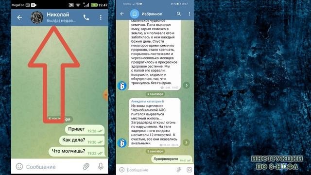 Как в телеграмме убрать время посещения. Как в телеграмме убрать время посещения