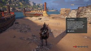 Assassin’s Creed: Одиссея. Остраконы в Мегариде (Усадьба Триподиска)