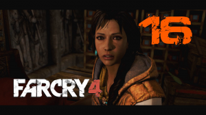 Far Cry 4 - прохождение на ПК #16: Мелиорация!