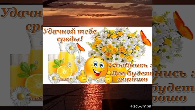 Позитивные пожелания в стихах
