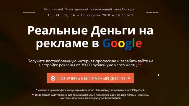 Курсы Гугл Адвордс.  Настройка Гугл Аналитикс