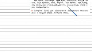 Упражнение 113 - Русский язык 3 класс (Канакина, Горецкий) Часть 1