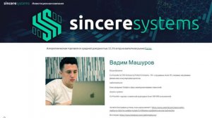 Презентация Британской инвестиционной компании S-group