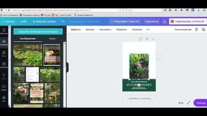 Canva. Канва как сделать баннер, картинку самому. Бесплатный редактор