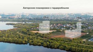 Главное о ЖК "Меридиан Запад" в 2-х минутах