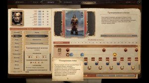 Pathfinder: Kingmaker Амири Гайд Варвар Бешеный Пес Бронированный исполин Неуязвимый дикарь