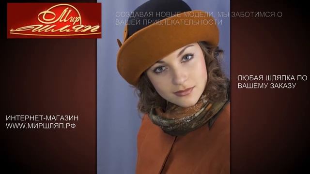 Мир шляп #42 шляпы 2013 смотреть онлайн