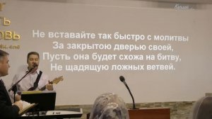 Не вставайте так быстро с молитвы
