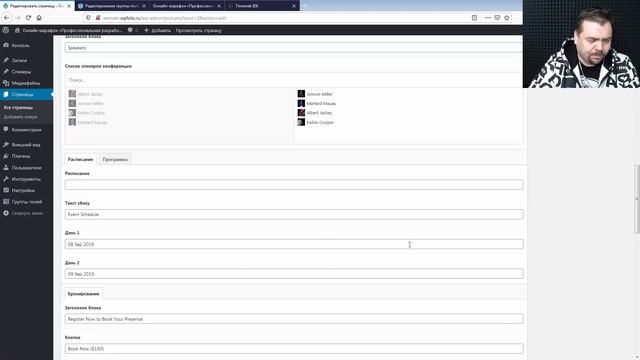 Самое полное руководство по Advanced Custom Fields. Перенос сложной верстки на WordPress смотреть онлайн