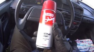 Как завести автомобиль ВАЗ в мороз - ЛЕГКИЙ СПОСОБ!