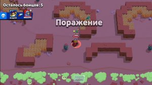 Меня убил в brawl Stars by step