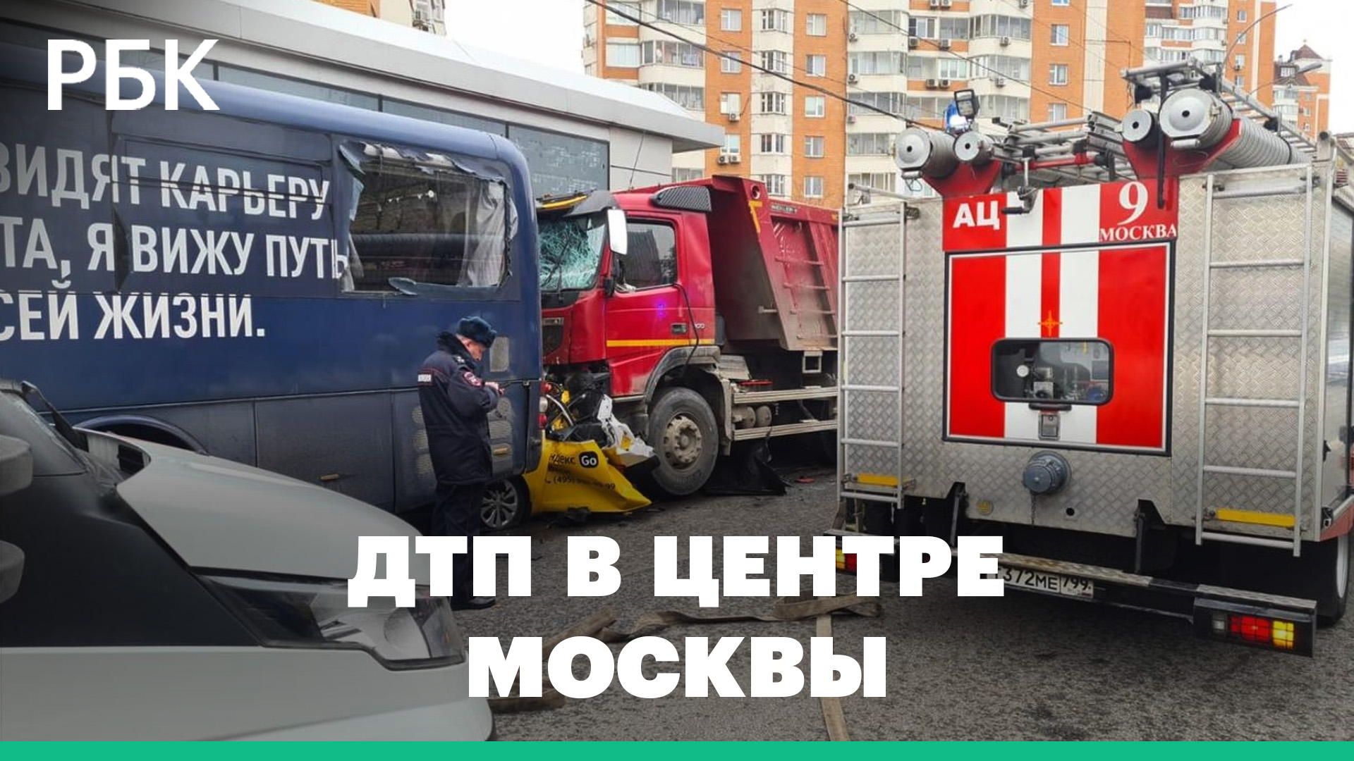 Грузовик врезался в такси в центре Москвы