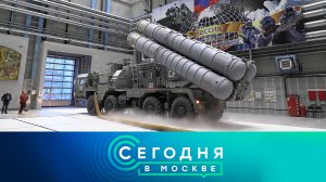«Сегодня в Москве»: 17 октября 2023 года