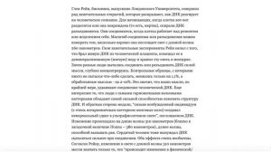 ДНК — живой квантовый компьютер. Часть 1