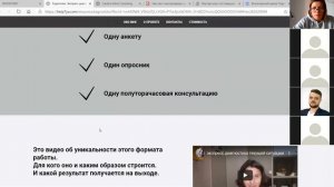 Заставь лендинг работать! Вебинар по работе с чек листом по самоаудиту лендинга