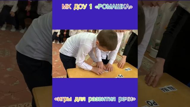 «Игры для развития речи» смотреть онлайн