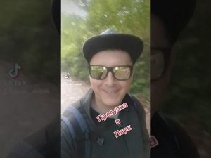 Прогулка в Парке. Озеро смарагдове.