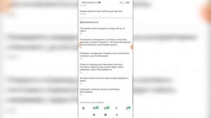 Как изменить настройки публичности профиля в Одноклассниках с телефона?