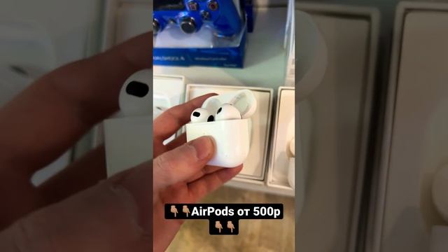 AirPods 2 3 pro 2 низкие цены только у нас!)))