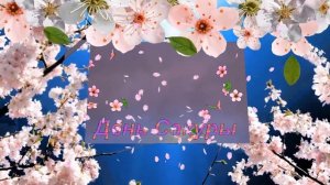 Футаж? День Сакуры ?? Сакура Цветёт?? Background Sakura Blossoms?