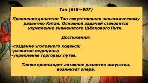 Династии КИТАЯ хронология вкратце /dynasties of china