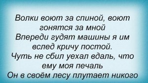Слова песни Олег Газманов - Я по жизни загулял