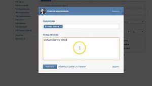 Как написать самому себе сообщение вконтакте