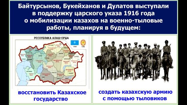 Почему не удалось создать АЛАШСКУЮ АРМИЮ. Каспи👇 смотреть онлайн