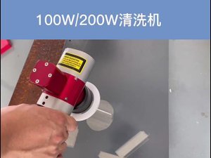 Импульсная чистка 100W и 200W