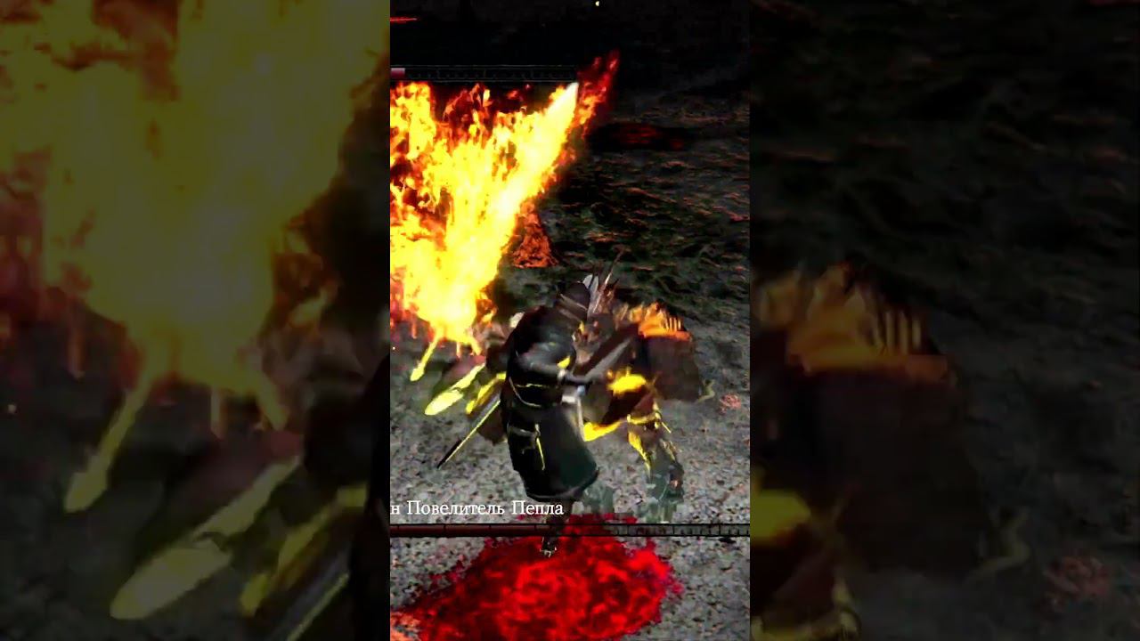 САМЫЙ СЛОЖНЫЙ БОСС DARK SOULS: REMASTERED #shorts #приколы #soulslike смотреть онлайн