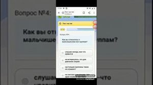 Тест на гея друга wtf