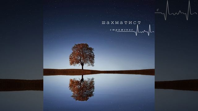 Вот он я (feat. Краснов) смотреть онлайн