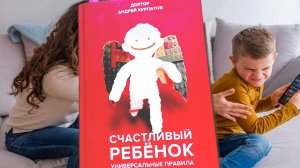 ✅ 11. куРпаТОВ счаСтЛИВЫй рЕбЁнок. кАК влияЕт ЦИФровАя сРеДа На РазвиТИЕ РЕбёНка. ПРОФИлАктикА СДвГ