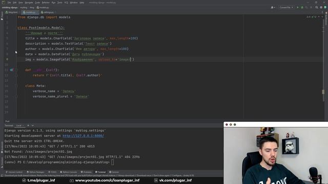 Создание мини-блога на Django 4 | Урок 4 смотреть онлайн