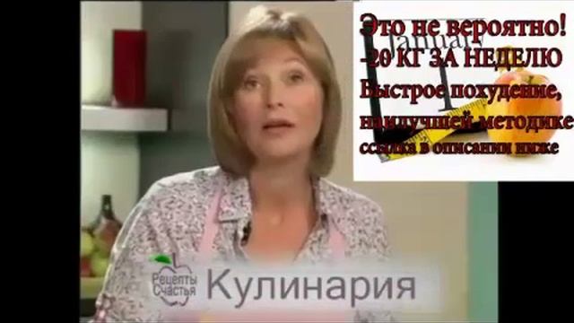 Новая методика диеты и похудания!
