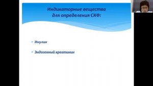 Нормальная физиология 2. Физиология выделения и терморегуляции