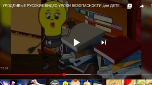 уродливые русские видео-уроки для детей (уголок акра)[реакция]