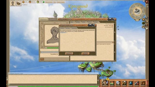 Прохождения Sky2fly - Эпизод 2 - Новые возможности смотреть онлайн