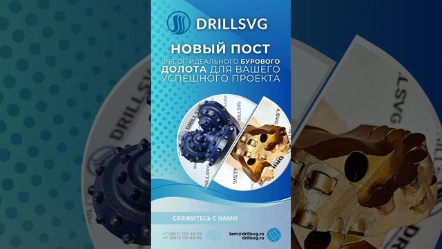 Выбор между долотами PDC и шарошечными! Читай описание под видео👇+79671316999 #буровоеоборудование