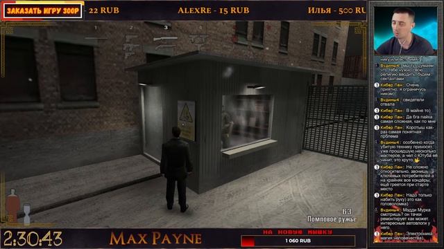 ??? Max Payne ???  #maxpayne  #remedy  #макспейн #maxpayneпрохождение