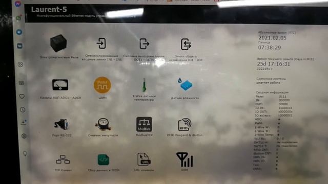 Контроллеры с удалённым доступом, недостатки, сравнение. смотреть онлайн