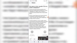 Как скрыть статус "онлайн" в ВК (ВКонтакте) с телефона?