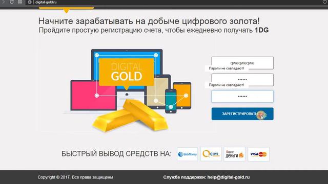 Блог Андрея Еременко. Отзыв о цифровом золоте «DIGITAL GOLD»