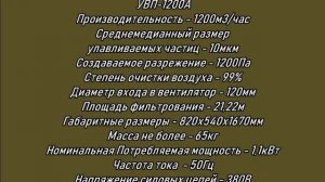 Установки серии «УВП-А»