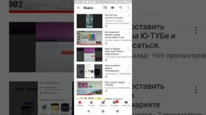 Как залить свое видео с телефона на свой канал в Ютубе