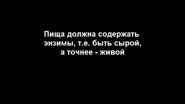 Живая еда