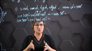 71_Формулы приведения. Практическая часть. 9 класс.