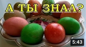 Как покрасить яйца? Простые и оригинальные варианты???