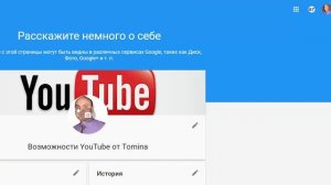 Настройка Google+ страницы. Моя стартовая страница Гугл плюс. Как настроить страницу на Google+!