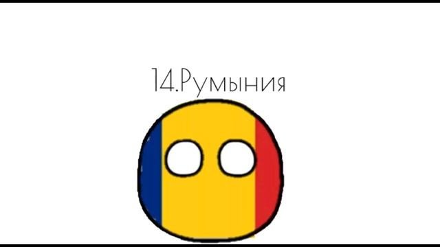 Страны Евросоюза
